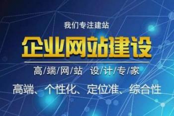 长沙企业建网站：企业搭建网站的步骤有哪些