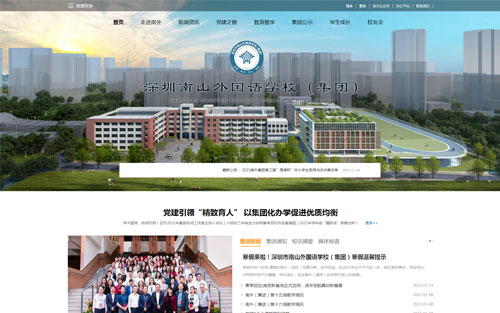 【定制】签约：深圳南山外国语学校（集团）