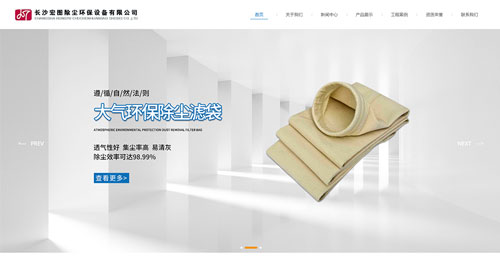 长沙宏图除尘环保设备有限公司